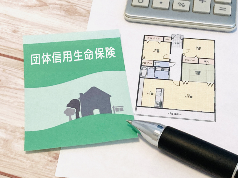 生命保険の代替